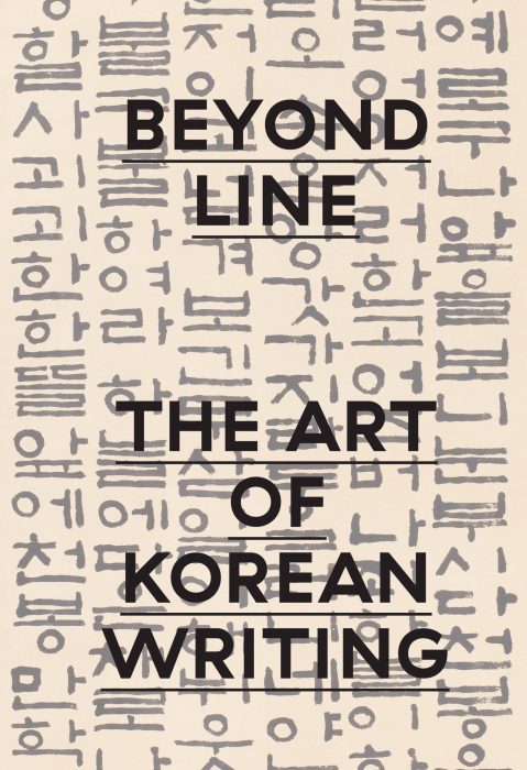 Cover for Beyond Line: The Art of Korean Writing