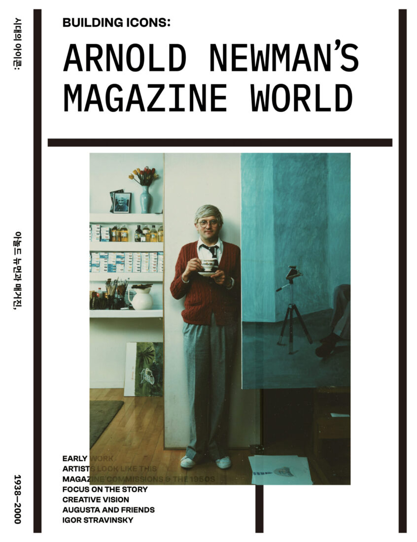 Cover for Arnold Newman’s Magazine World: Building Icons